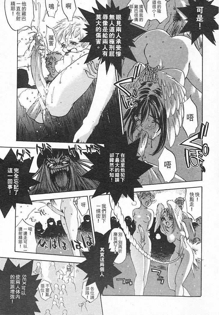 [Oh! Great] Junk Story ~Tetsukuzu Monogatari~ [Chinese] page 171 full