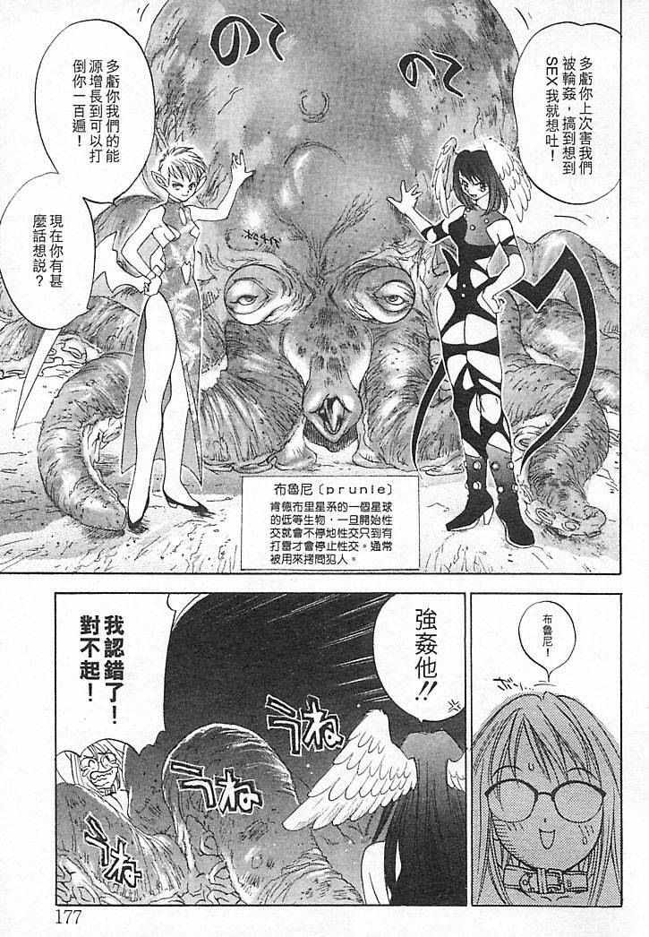 [Oh! Great] Junk Story ~Tetsukuzu Monogatari~ [Chinese] page 173 full