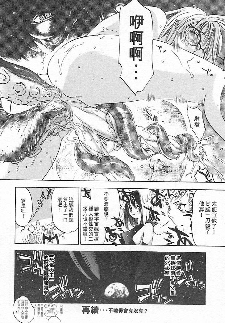 [Oh! Great] Junk Story ~Tetsukuzu Monogatari~ [Chinese] page 174 full