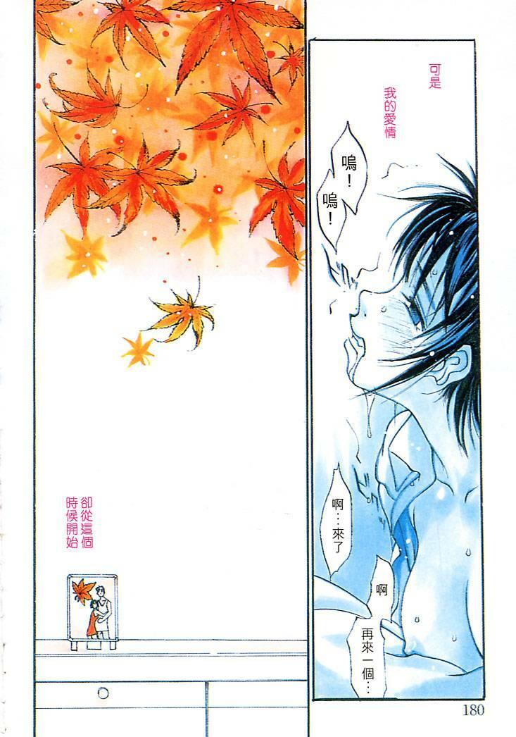 [Oh! Great] Junk Story ~Tetsukuzu Monogatari~ [Chinese] page 176 full