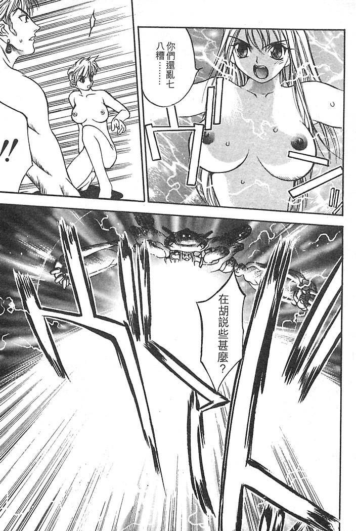 [Oh! Great] Junk Story ~Tetsukuzu Monogatari~ [Chinese] page 59 full