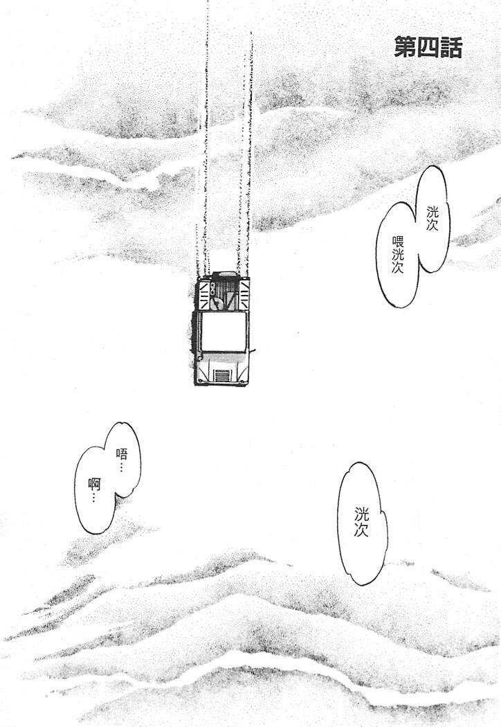 [Oh! Great] Junk Story ~Tetsukuzu Monogatari~ [Chinese] page 84 full