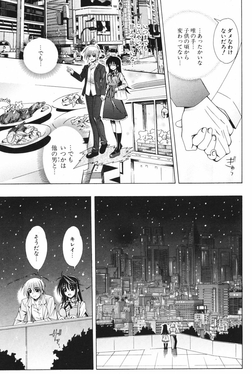 COMIC Potpourri Club 2006-05 page 107 full