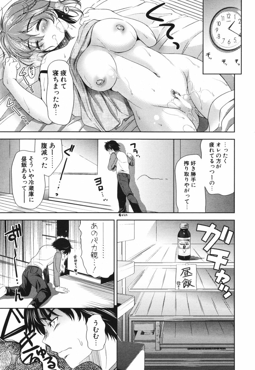 COMIC Potpourri Club 2006-05 page 34 full