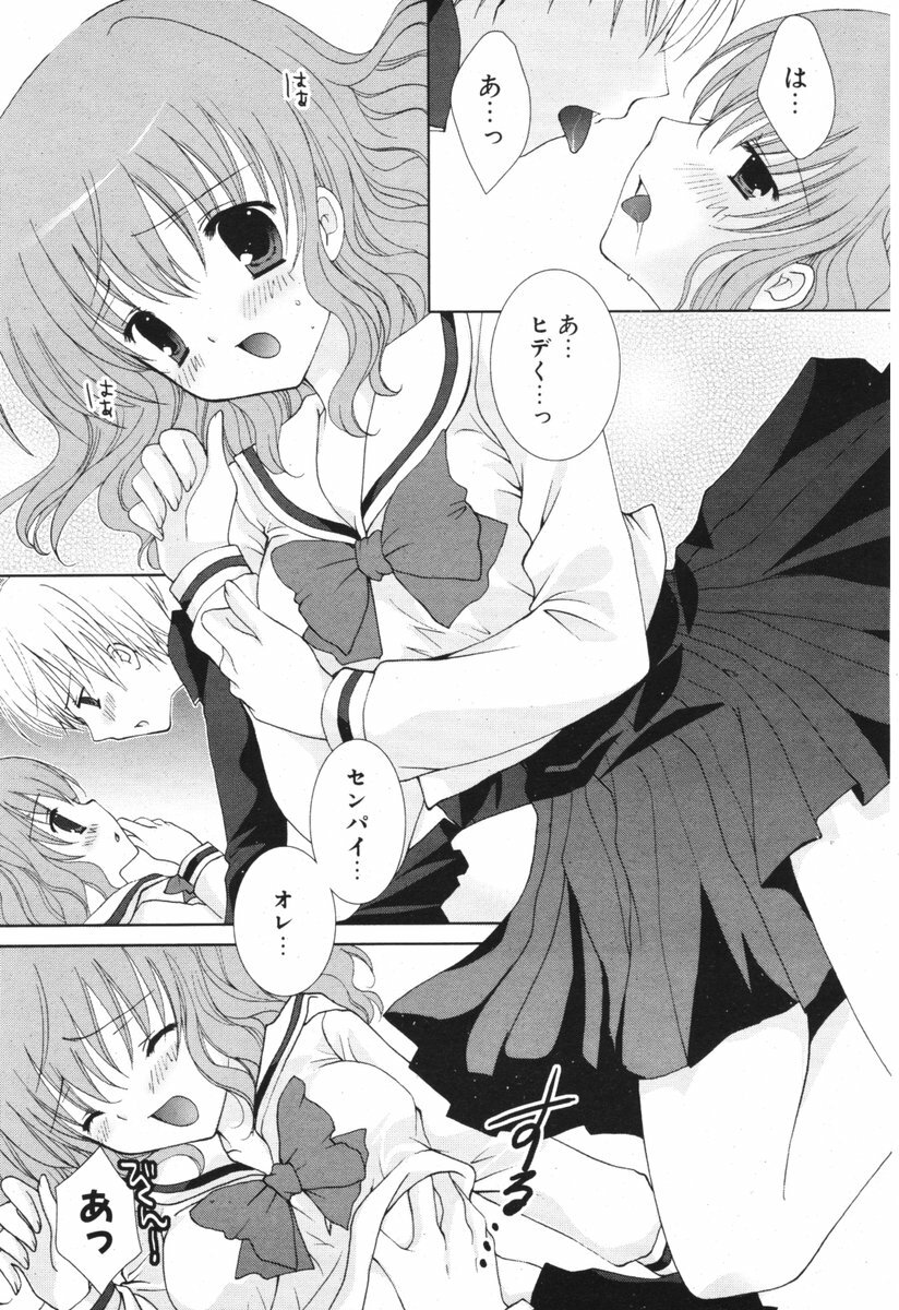 COMIC Potpourri Club 2006-05 page 79 full