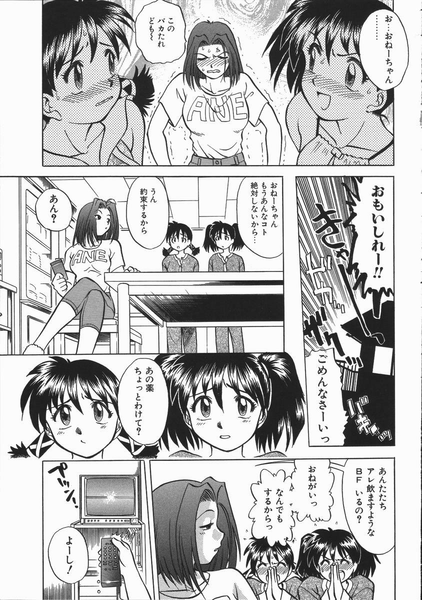 [Uma Namihei] Ikagawashii Hitotachi (Indecent People) page 105 full