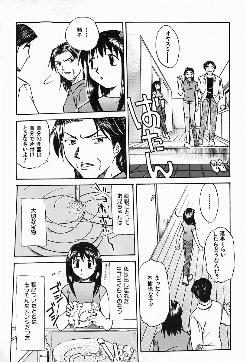 [Uma Namihei] Oyako Ijiri page 135 full