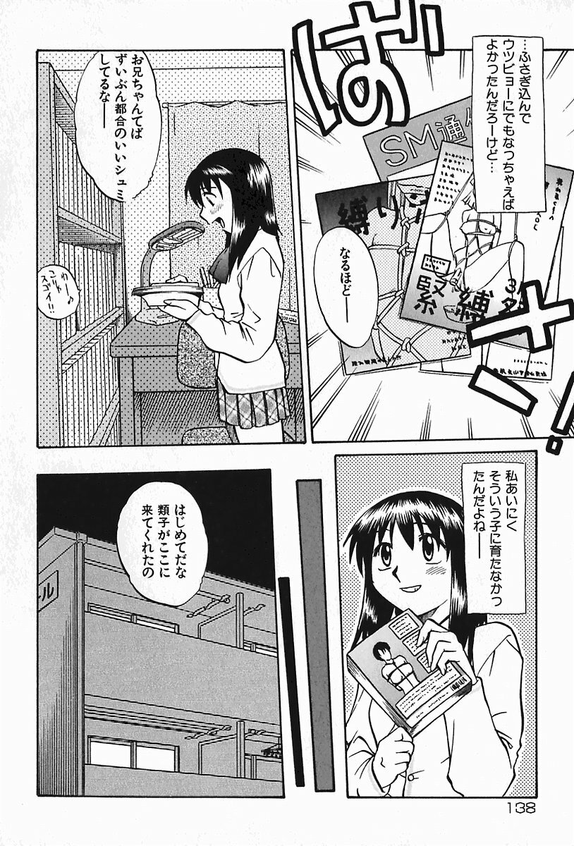 [Uma Namihei] Oyako Ijiri page 137 full