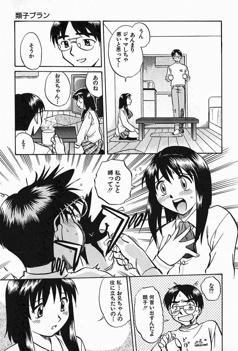 [Uma Namihei] Oyako Ijiri page 138 full