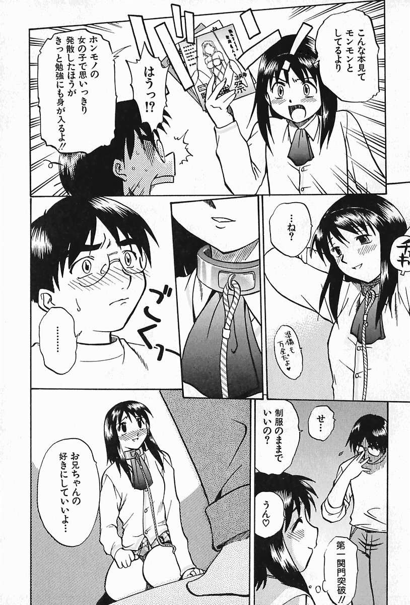 [Uma Namihei] Oyako Ijiri page 139 full