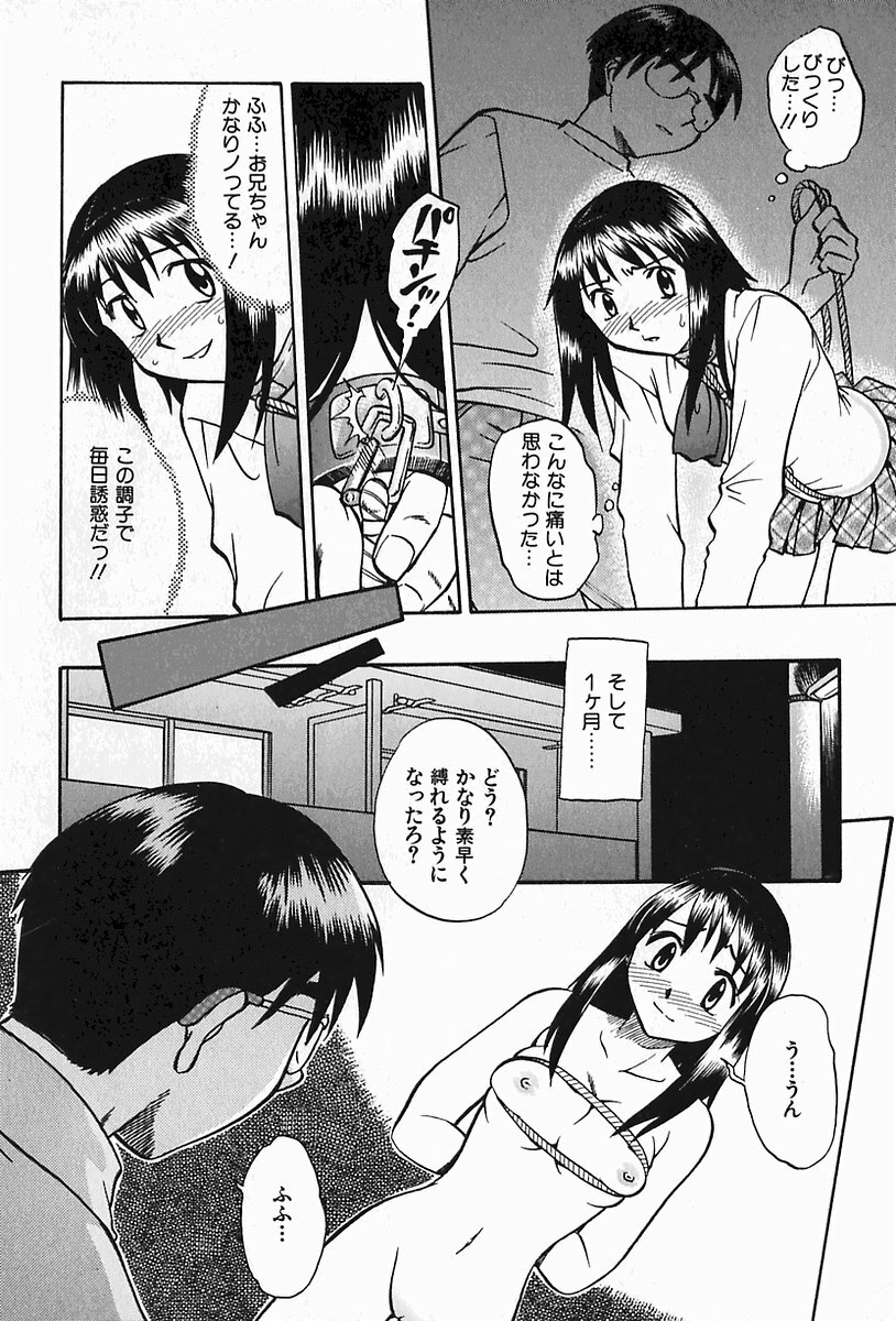 [Uma Namihei] Oyako Ijiri page 141 full