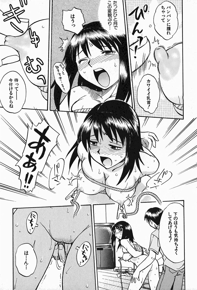 [Uma Namihei] Oyako Ijiri page 142 full