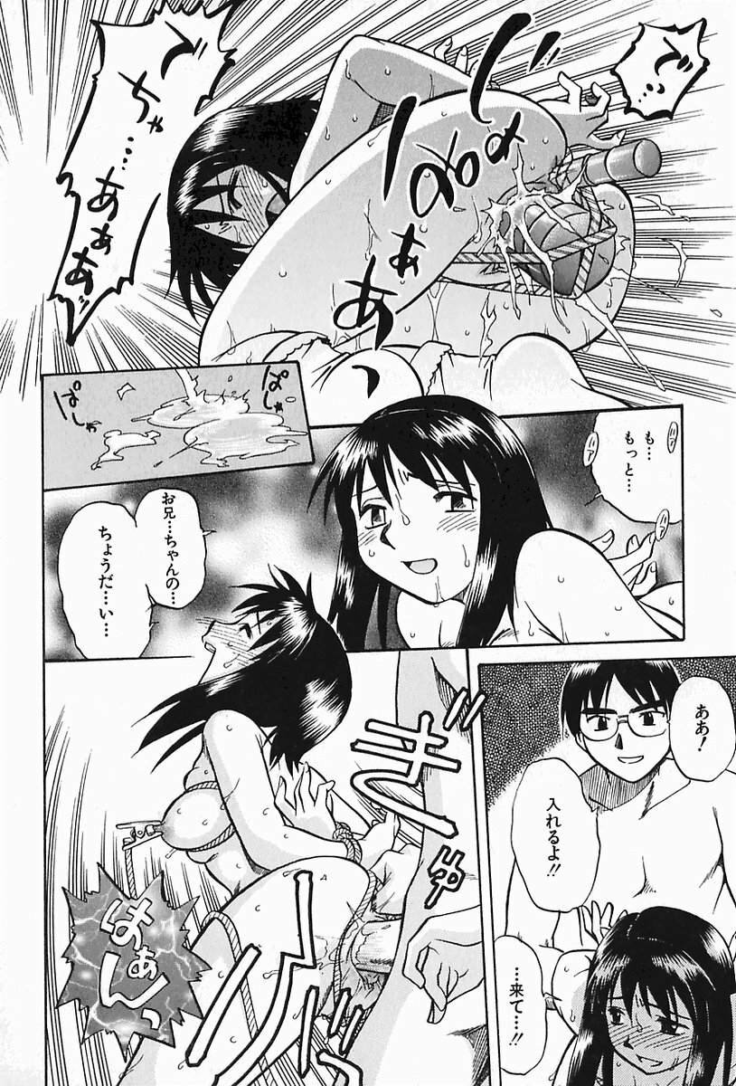 [Uma Namihei] Oyako Ijiri page 147 full