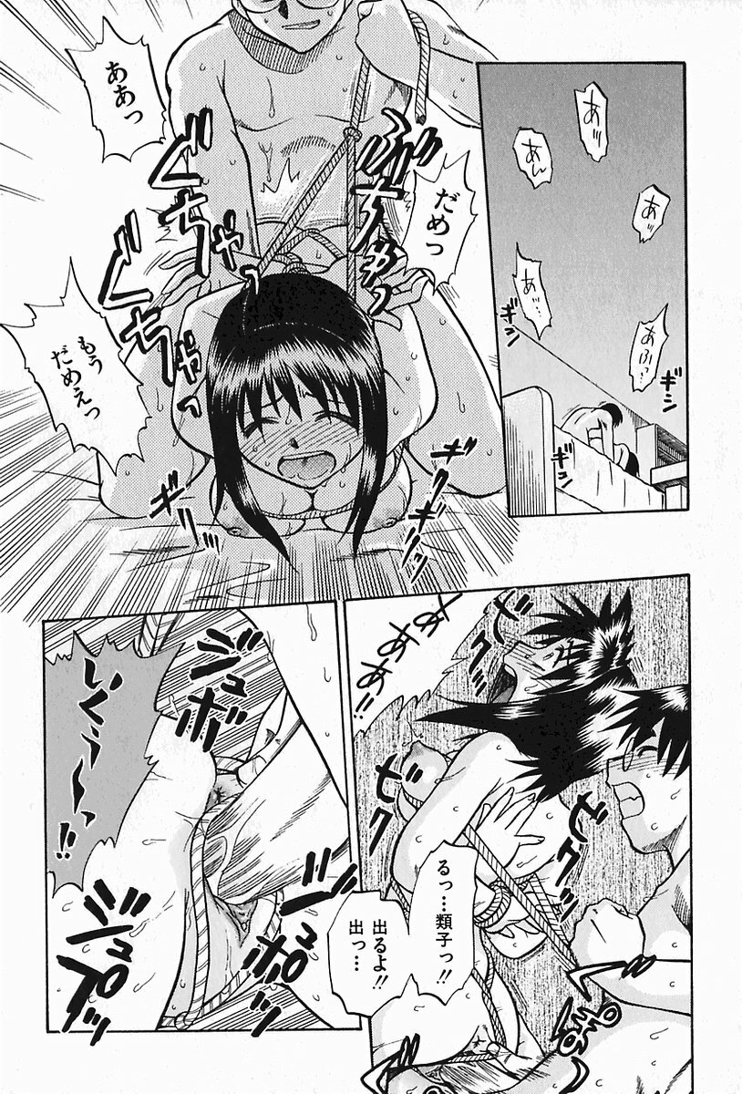 [Uma Namihei] Oyako Ijiri page 149 full