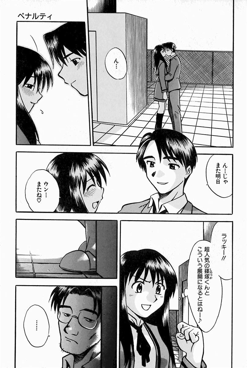 [Uma Namihei] Oyako Ijiri page 6 full