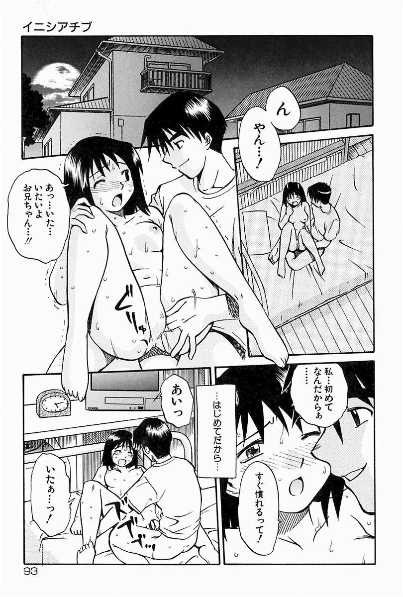 [Uma Namihei] Oyako Ijiri page 92 full