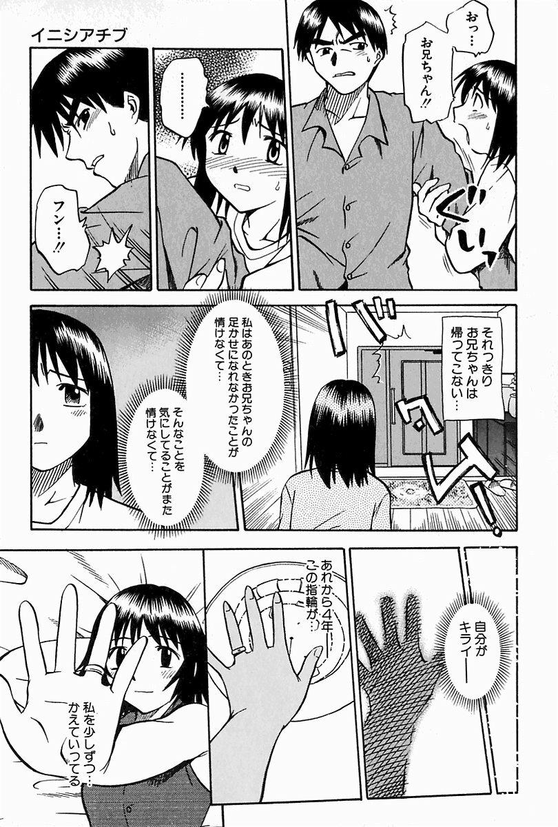 [Uma Namihei] Oyako Ijiri page 94 full
