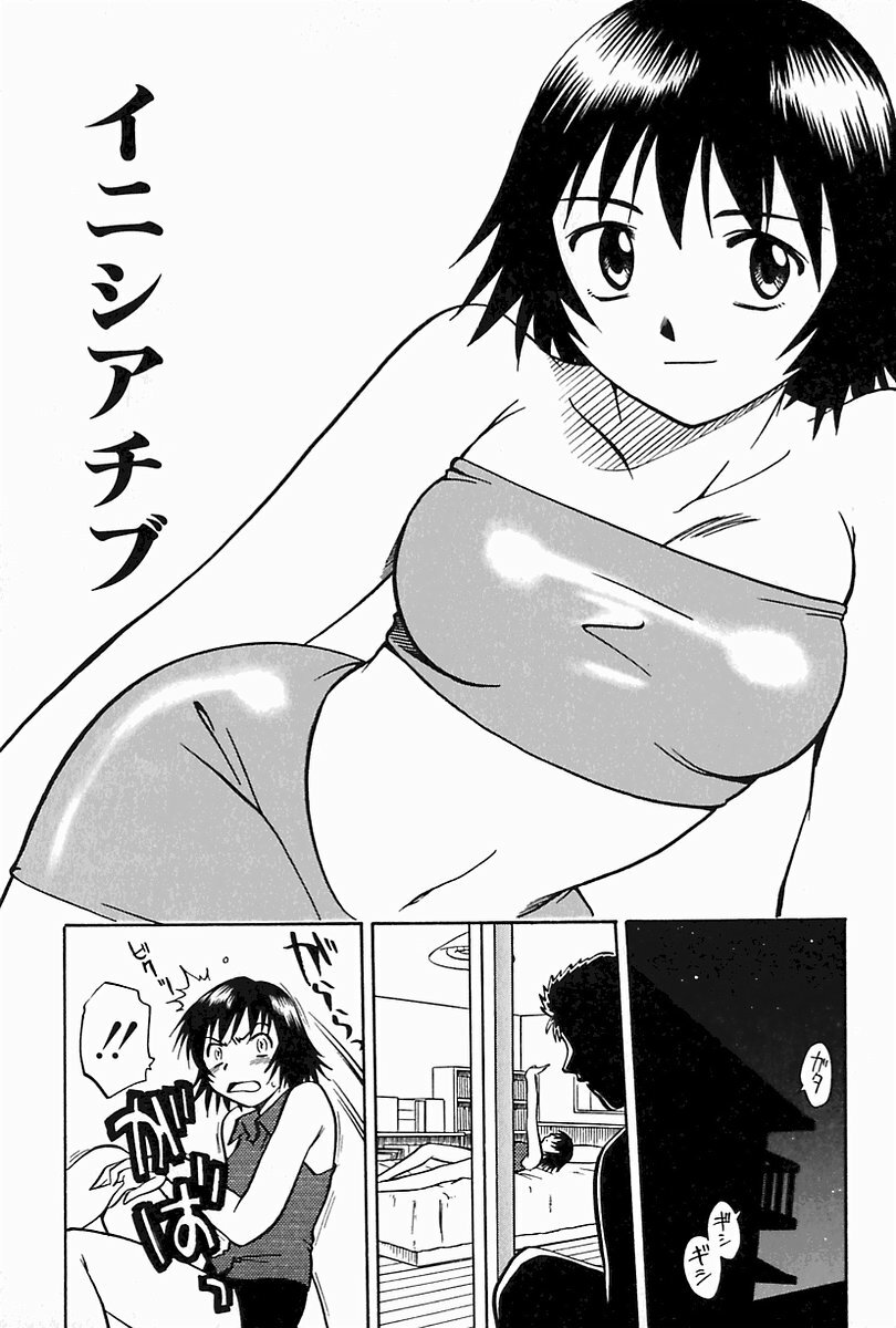 [Uma Namihei] Oyako Ijiri page 95 full