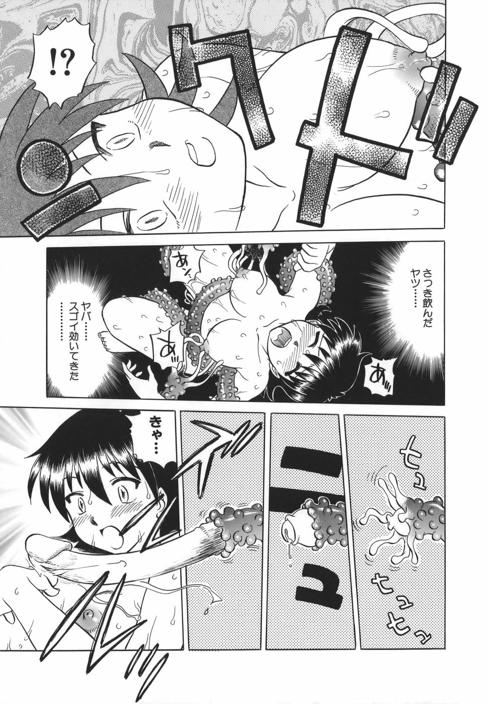 [Uma Namihei] Koko de Shitai no - We Would Like To Do Here! page 102 full