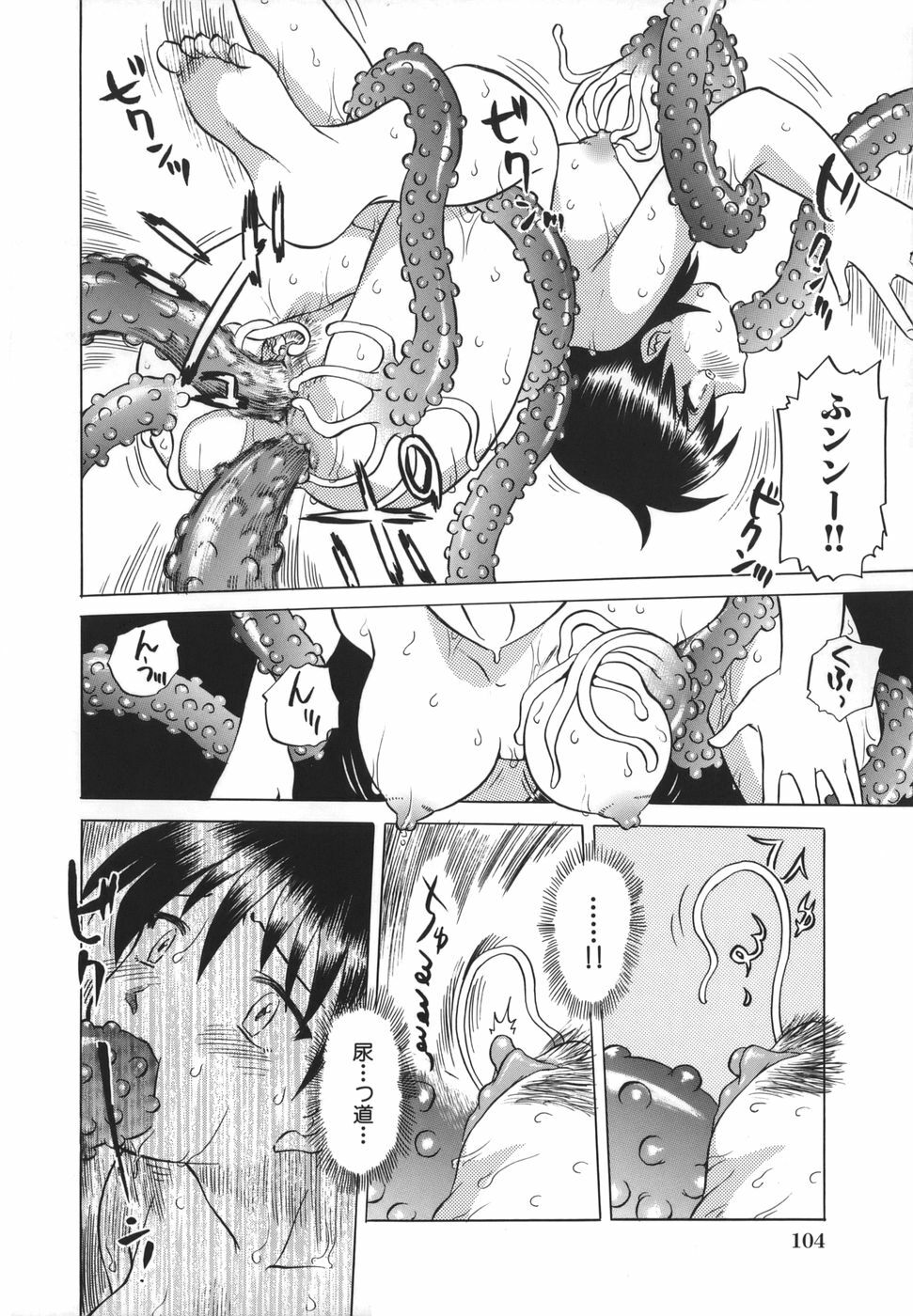 [Uma Namihei] Koko de Shitai no - We Would Like To Do Here! page 105 full