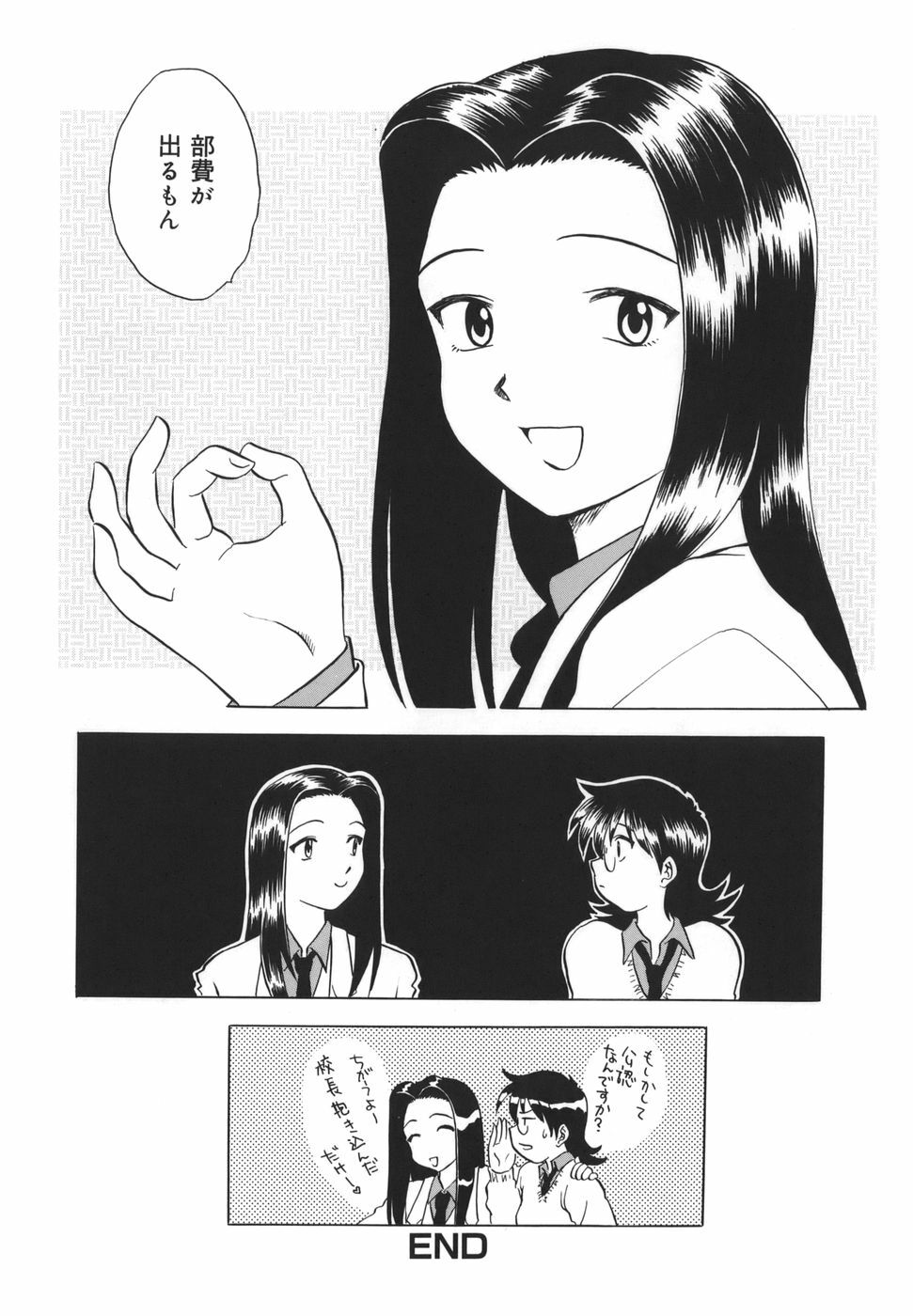 [Uma Namihei] Koko de Shitai no - We Would Like To Do Here! page 111 full