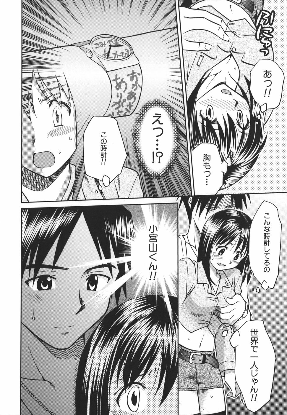 [Uma Namihei] Koko de Shitai no - We Would Like To Do Here! page 61 full