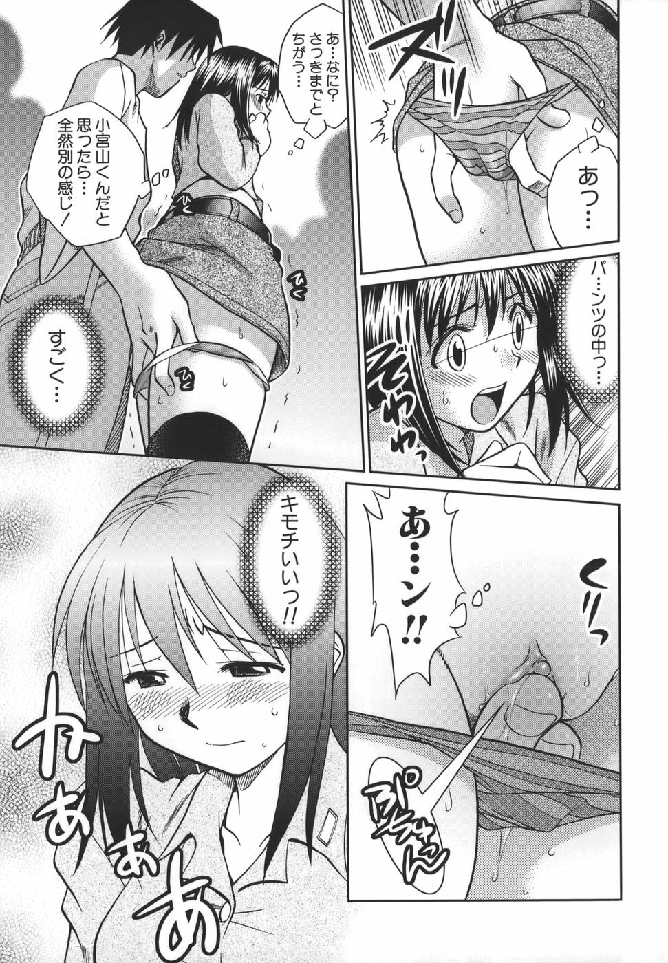 [Uma Namihei] Koko de Shitai no - We Would Like To Do Here! page 62 full