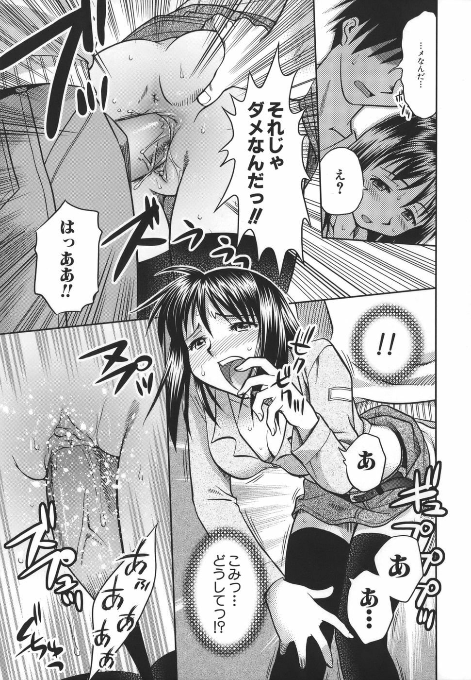 [Uma Namihei] Koko de Shitai no - We Would Like To Do Here! page 66 full