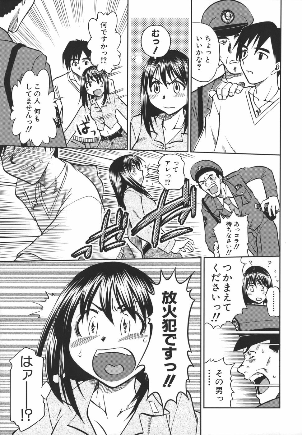 [Uma Namihei] Koko de Shitai no - We Would Like To Do Here! page 70 full