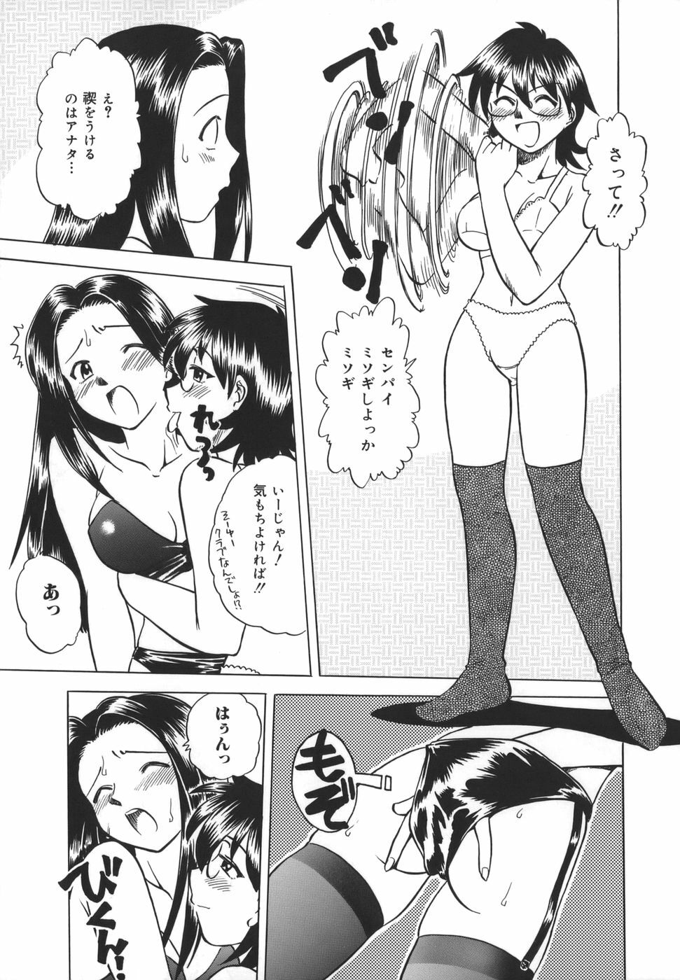 [Uma Namihei] Koko de Shitai no - We Would Like To Do Here! page 78 full