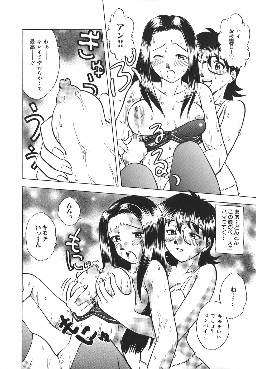 [Uma Namihei] Koko de Shitai no - We Would Like To Do Here! page 83 full