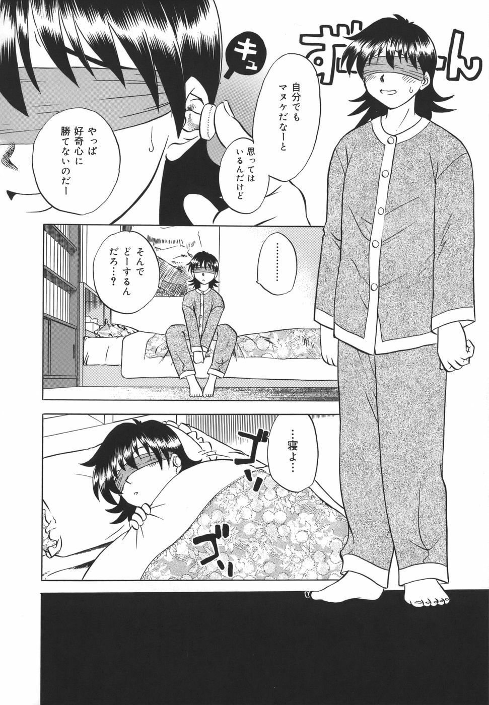 [Uma Namihei] Koko de Shitai no - We Would Like To Do Here! page 95 full