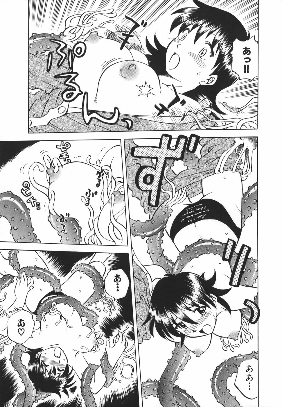 [Uma Namihei] Koko de Shitai no - We Would Like To Do Here! page 98 full