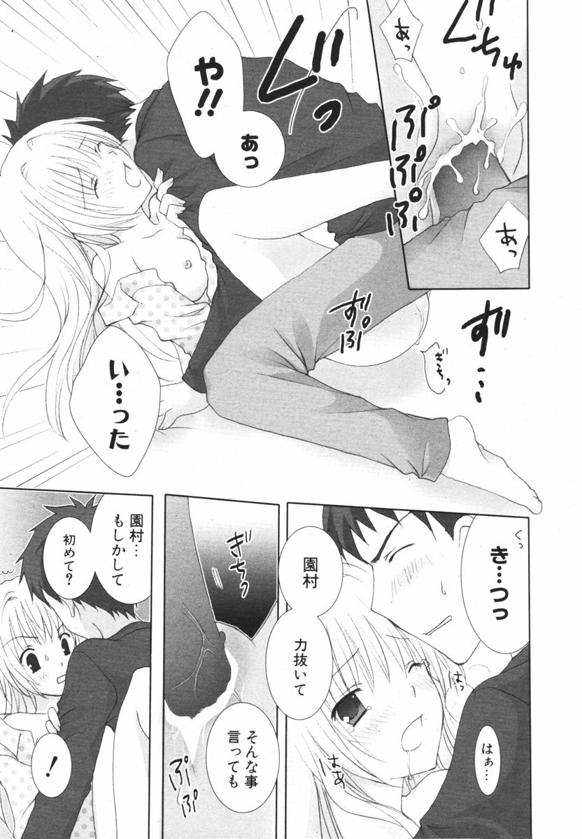 COMIC Potpourri Club 2006-04 page 101 full