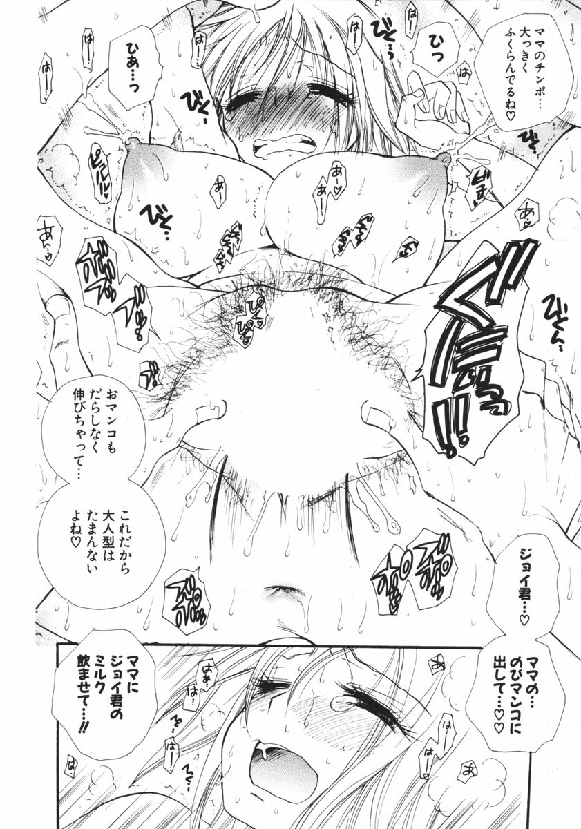 COMIC Potpourri Club 2006-04 page 118 full