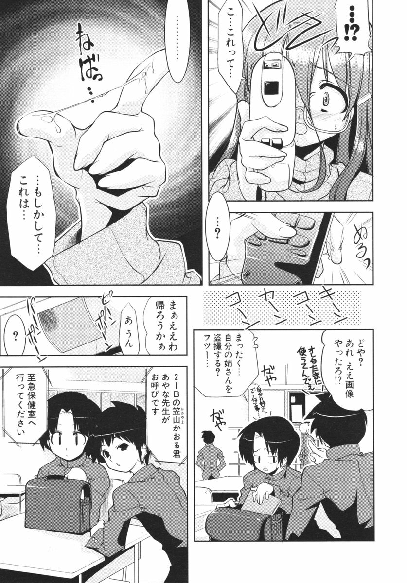 COMIC Potpourri Club 2006-04 page 125 full