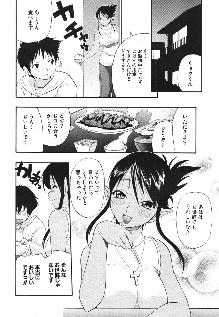 COMIC Potpourri Club 2006-04 page 140 full
