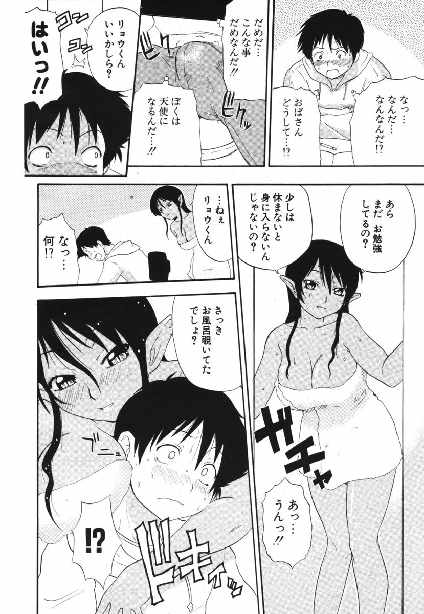 COMIC Potpourri Club 2006-04 page 146 full