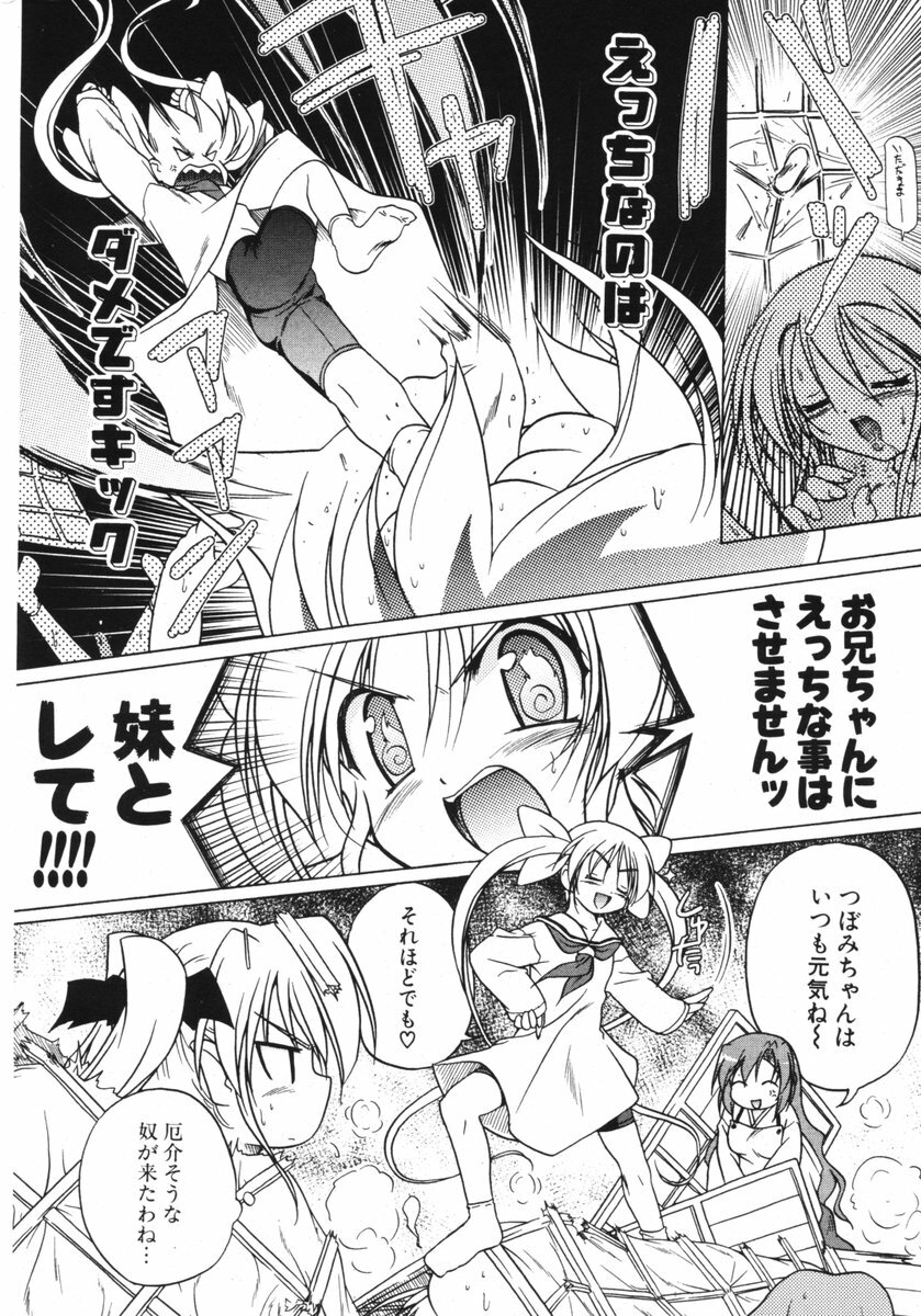 COMIC Potpourri Club 2006-04 page 30 full