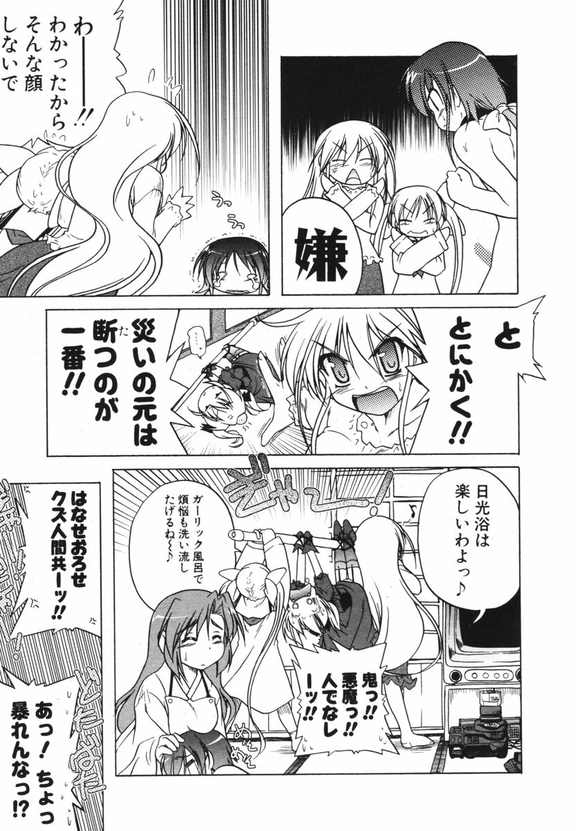 COMIC Potpourri Club 2006-04 page 35 full