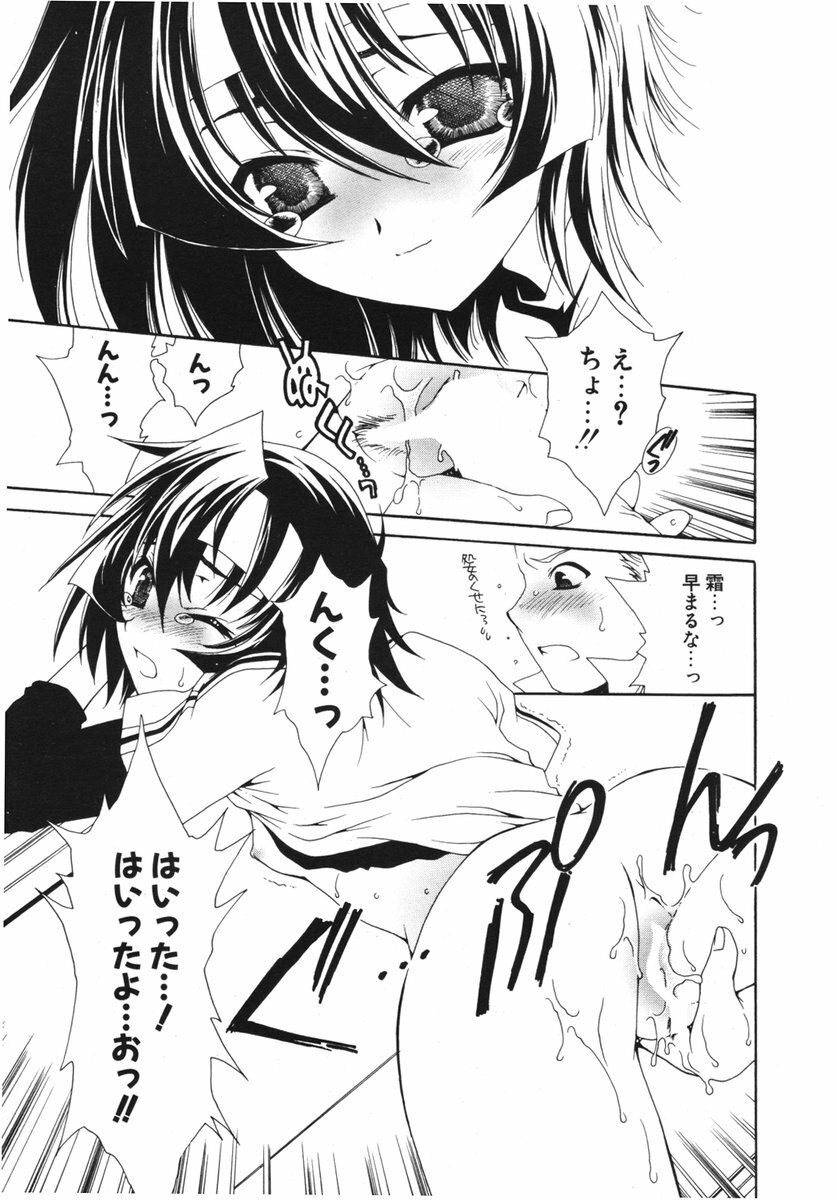 COMIC Potpourri Club 2006-04 page 65 full