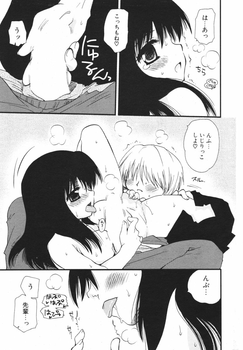 COMIC Potpourri Club 2006-04 page 79 full