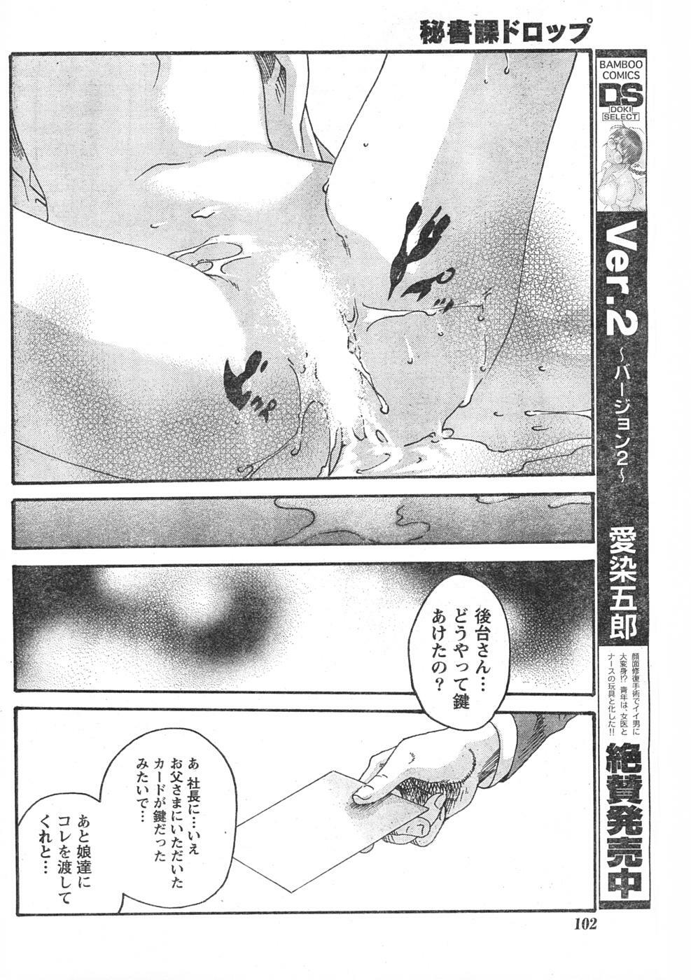 Doki! 2007-12 page 101 full