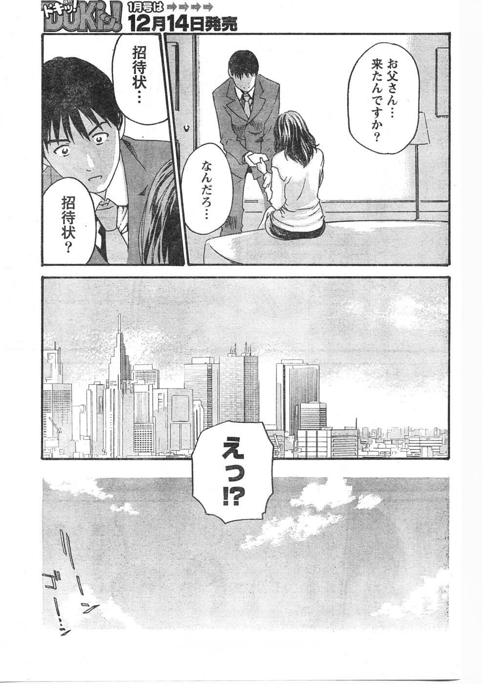 Doki! 2007-12 page 102 full