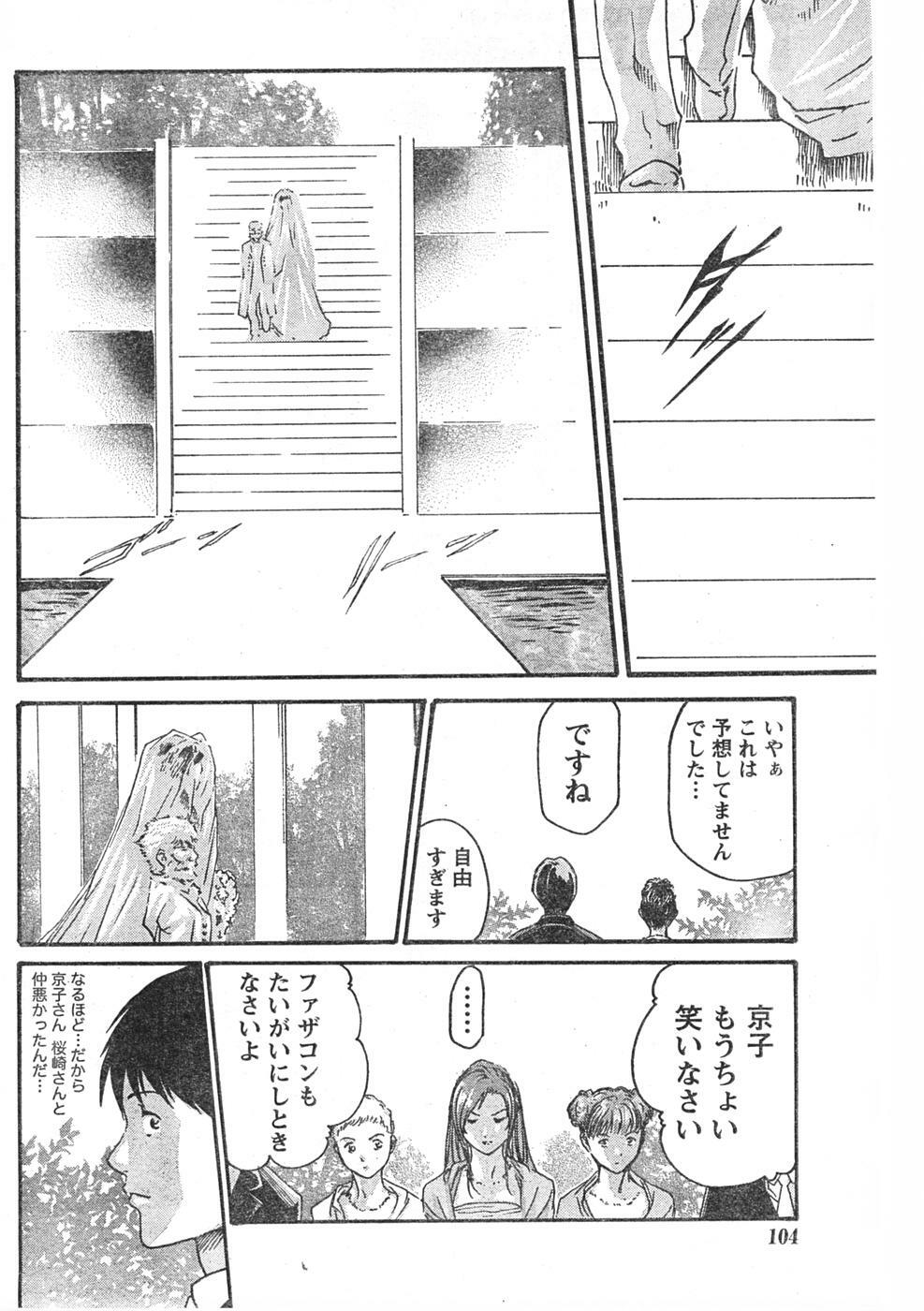 Doki! 2007-12 page 103 full
