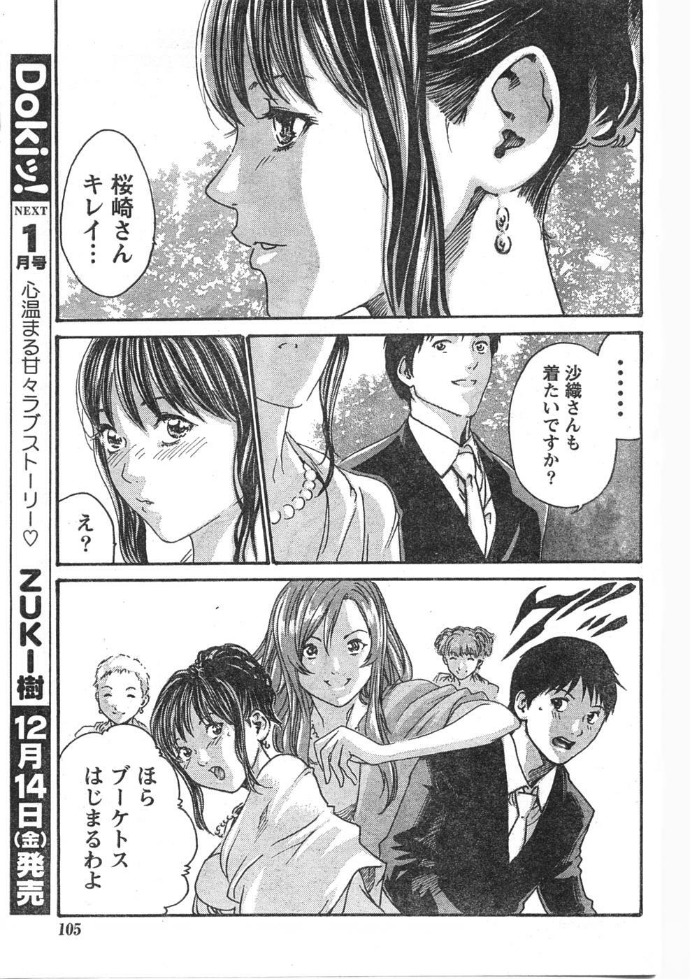 Doki! 2007-12 page 104 full