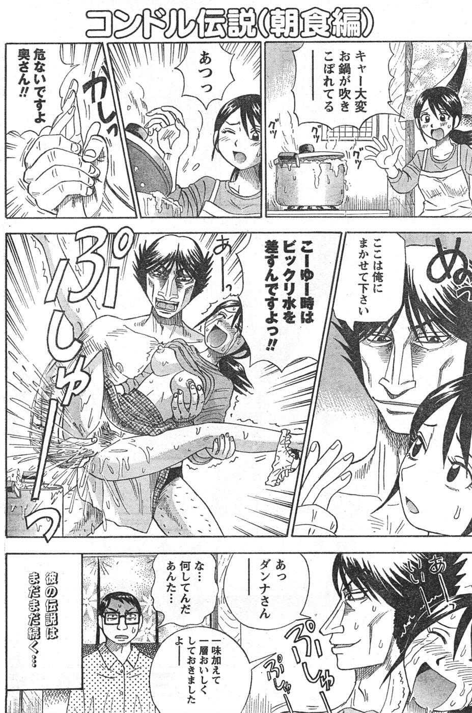 Doki! 2007-12 page 107 full