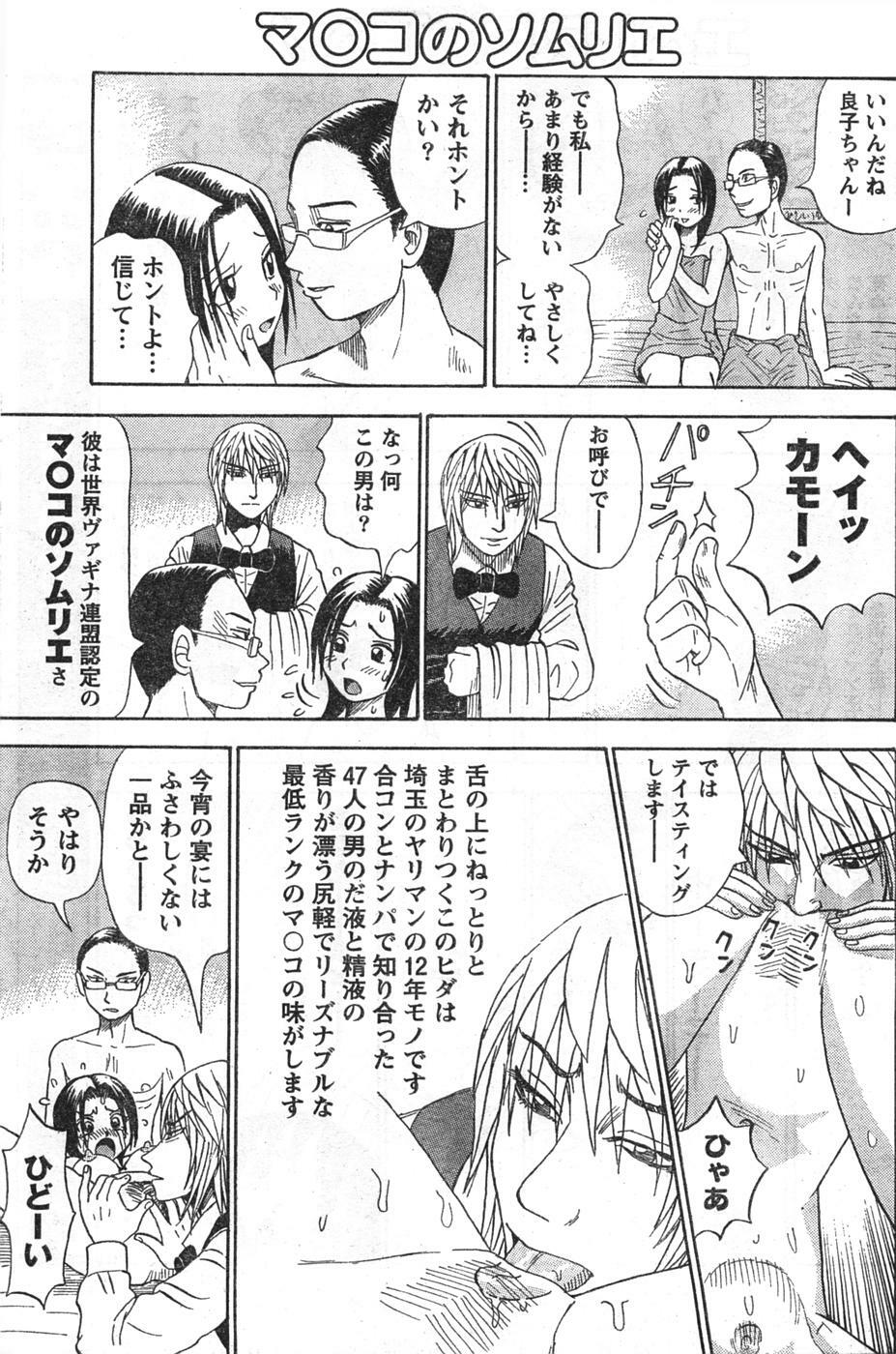 Doki! 2007-12 page 108 full