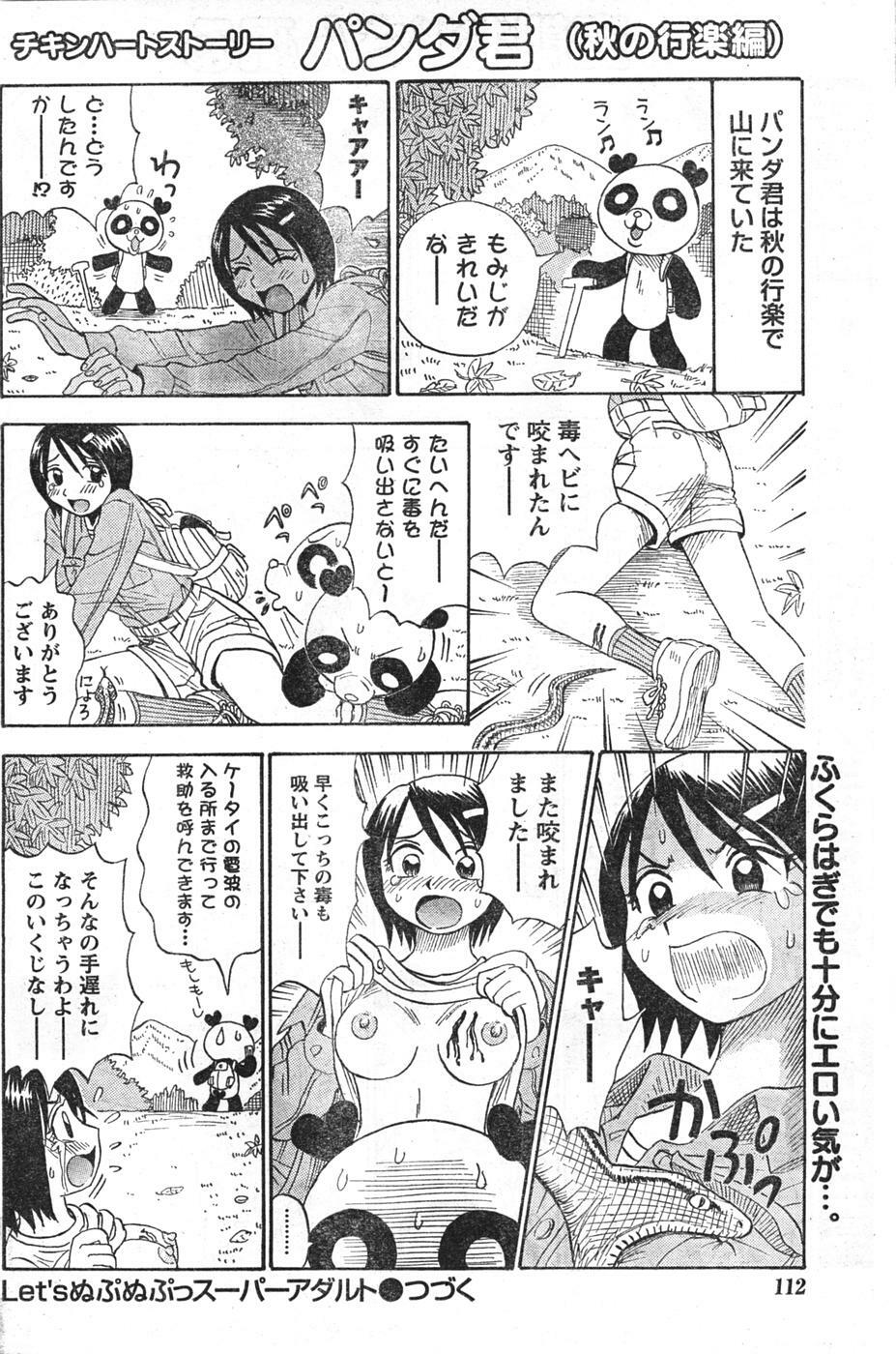 Doki! 2007-12 page 111 full