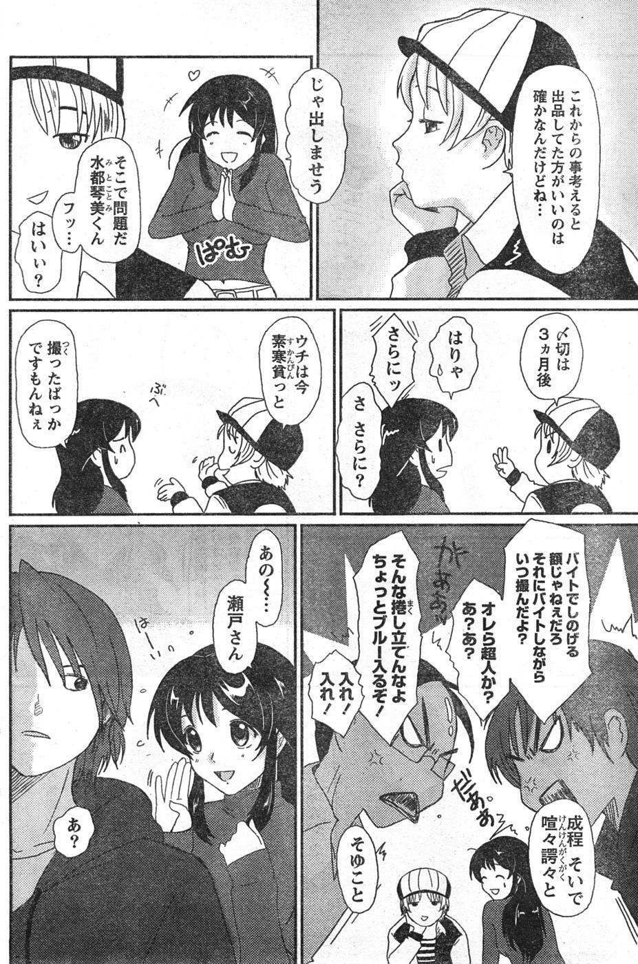 Doki! 2007-12 page 119 full